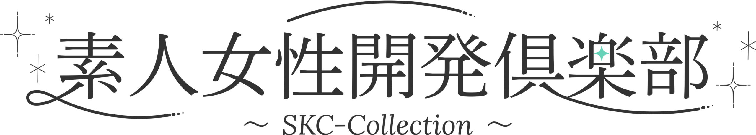 逆性感マッサージ（逆風俗エステ）